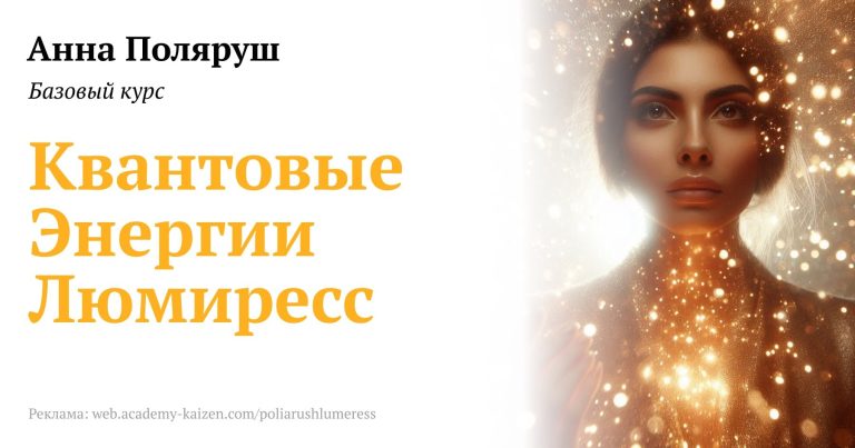 Анна Поляруш