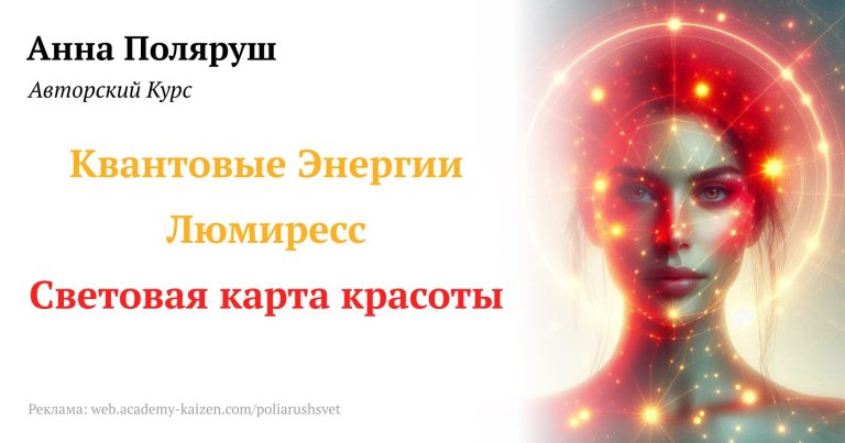 Анна Поляруш