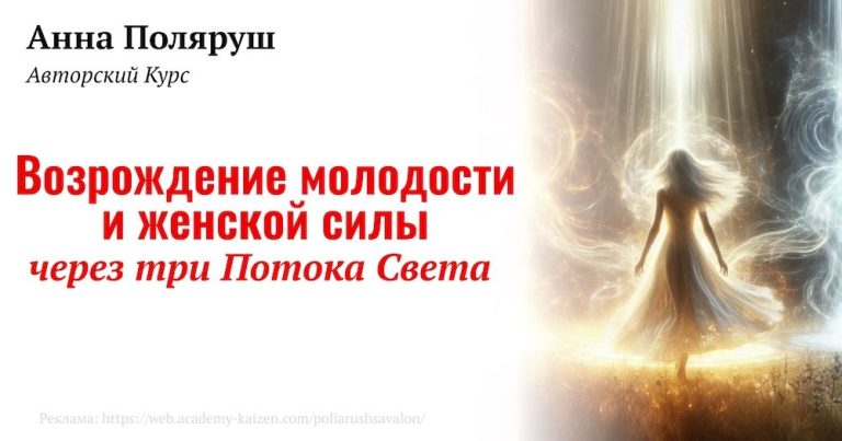 Анна Поляруш