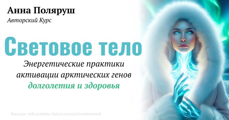 Анна Поляруш