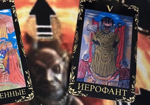 Юлия Серягина. Таро Мафавы. Младшие Арканы Таро Денежного притяжения