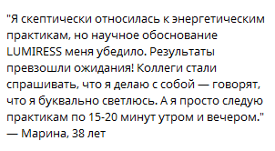 Анна Поляруш. Энергетическое омоложение Лица и Тела. Первая грань кристалла Люмиресс
