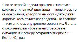 Анна Поляруш. Энергетическое омоложение Лица и Тела. Первая грань кристалла Люмиресс