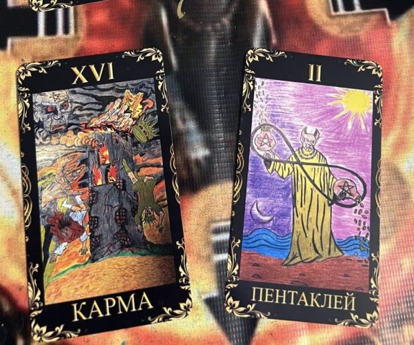 Юлия Серягина. Таро Мафавы. Младшие Арканы Таро Денежного притяжения